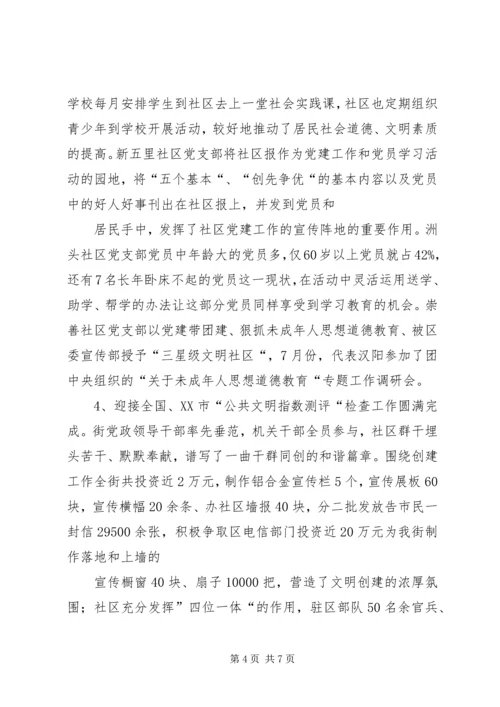 半年会议讲话稿5篇 (4).docx