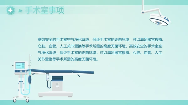 蓝色医疗医生述职报告PPT动态模板