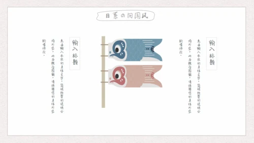 猫咪日式和风日本动漫解析通用PPT模板