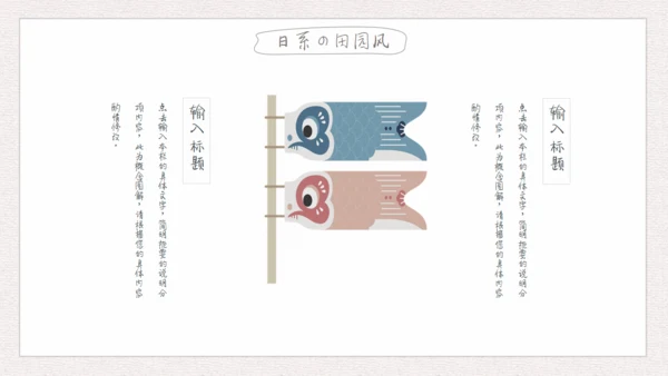 猫咪日式和风日本动漫解析通用PPT模板