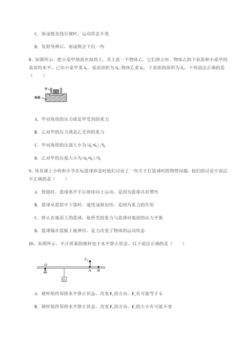 滚动提升练习云南昆明实验中学物理八年级下册期末考试章节练习练习题（含答案详解）.docx