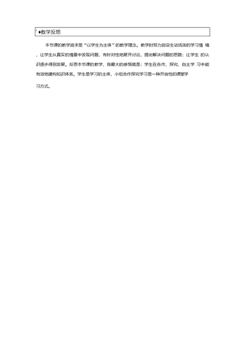 【教学设计】《源远流长的发酵技术》（苏教版）