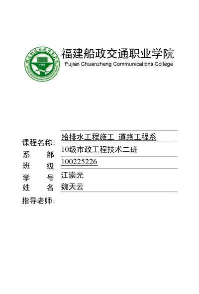 福州鳌峰大桥施工现场 建筑土木 工程科技 专业资料