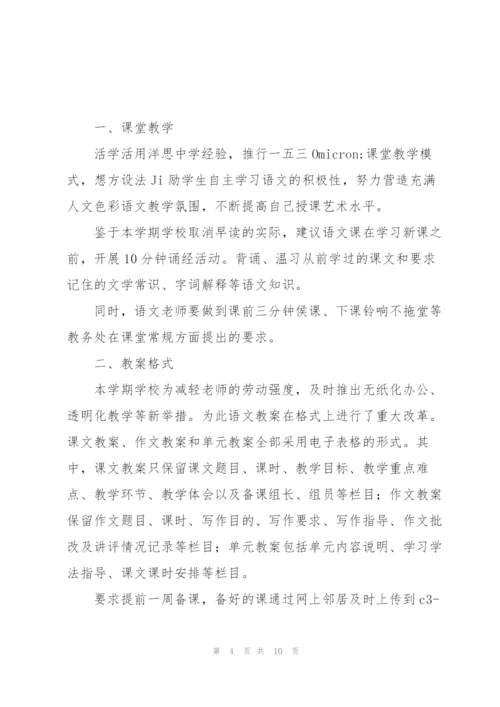 语文工作计划.docx