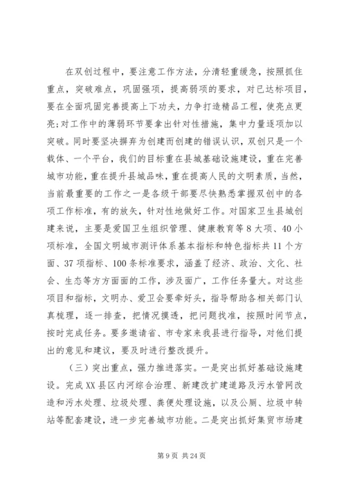 县政府领导讲话.docx