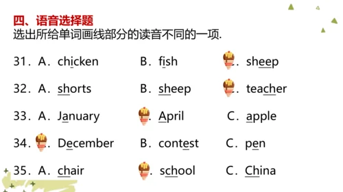 Unit 3 My school calendar 复习课件(共20张PPT)