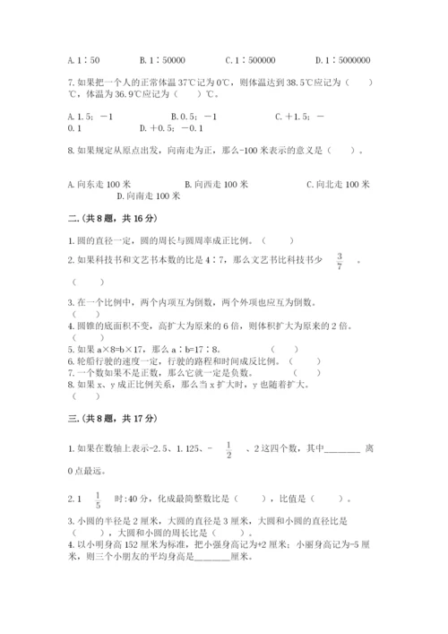 苏教版数学小升初模拟试卷含完整答案（考点梳理）.docx