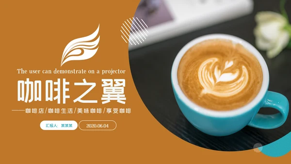 美味休闲下午茶咖啡厅介绍咖啡介绍PPT