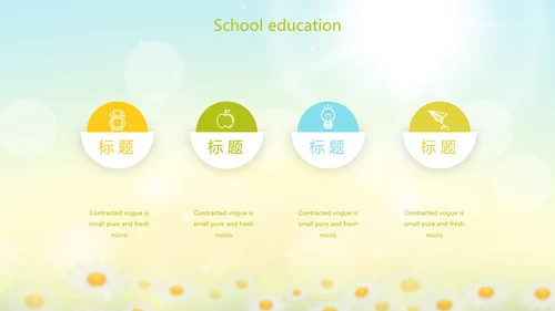 唯美太阳花心理健康教育培训动态PPT模板