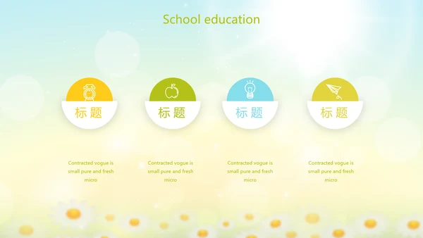 唯美太阳花心理健康教育培训动态PPT模板