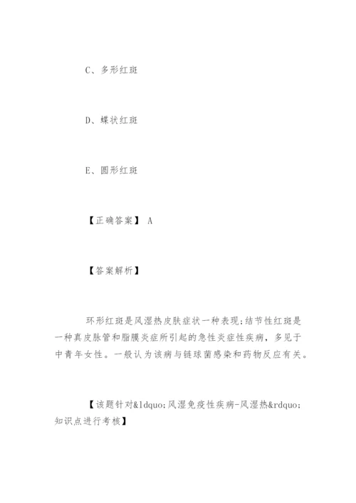 临床执业医师考试题库带答案.docx