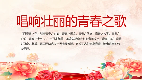 建党100周年大会七一讲话ppt党课