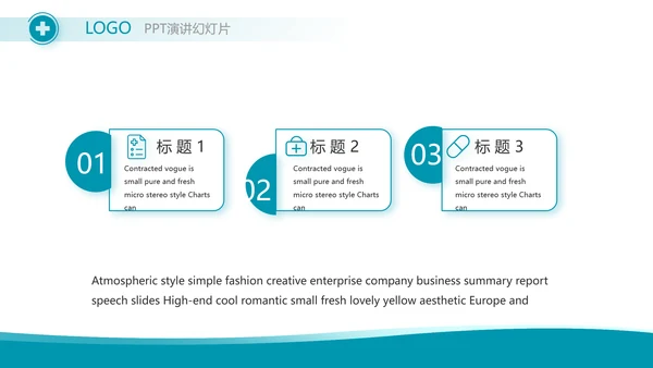 蓝色医疗医药代表工作汇报动态PPT模板