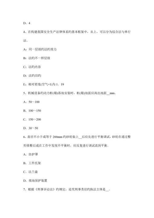 2023年安全工程师安全生产管理知识考试题.docx