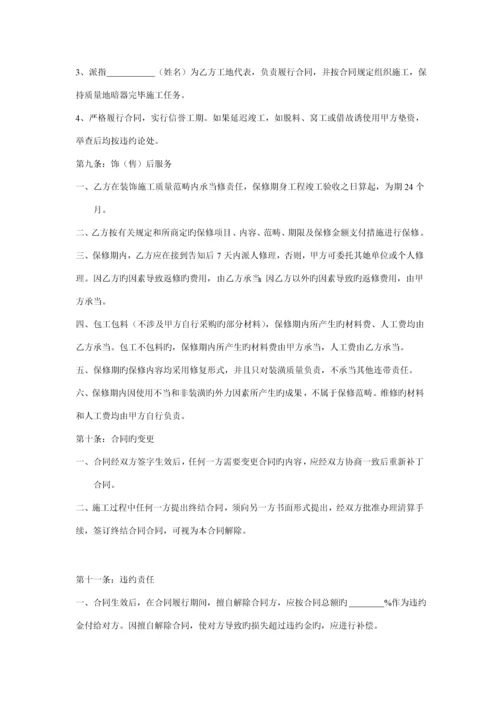 福建省家庭装饰装修关键工程综合施工合同.docx