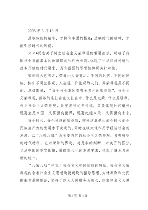 最新的思想汇报 (3).docx