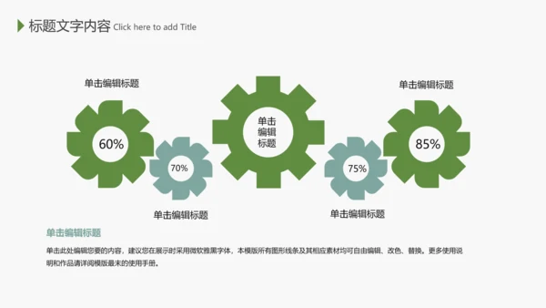 端午节来历介绍粽子制作主题班会PPT课件模板