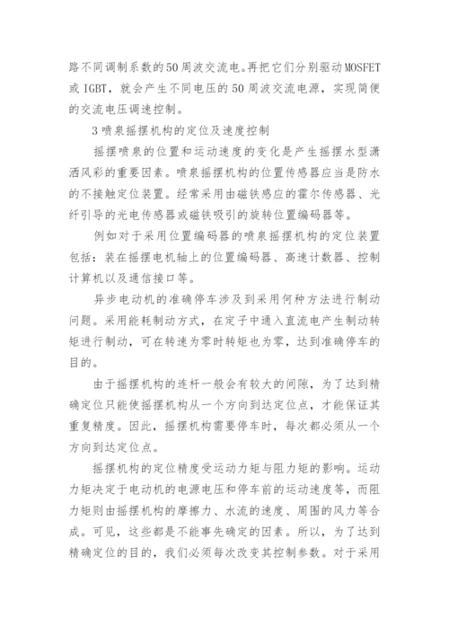计算机控制系统论文范文.docx
