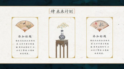 轻奢雅仕风中式商务会所汇报通用PPT模板