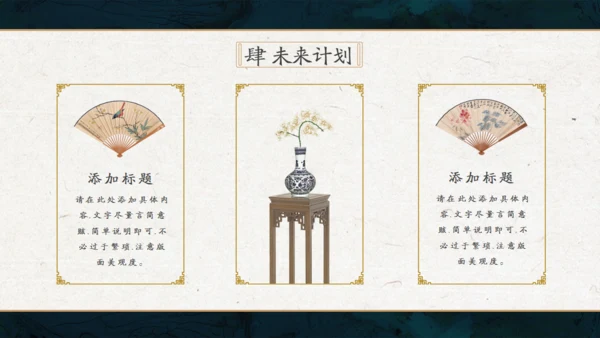 轻奢雅仕风中式商务会所汇报通用PPT模板