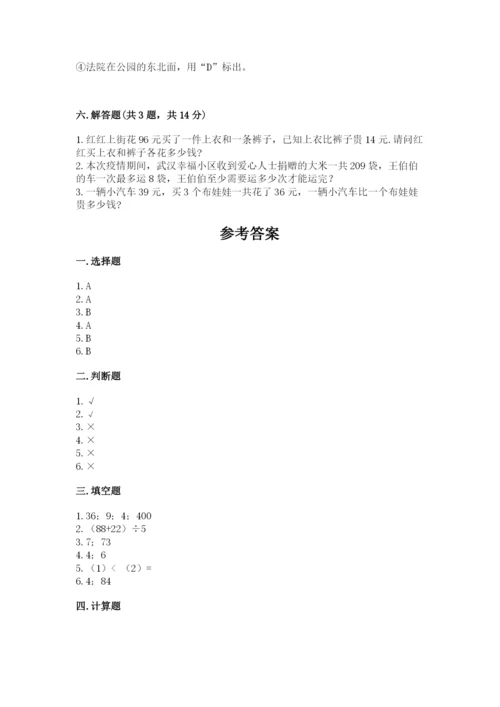 小学三年级下册数学期中测试卷（易错题）.docx