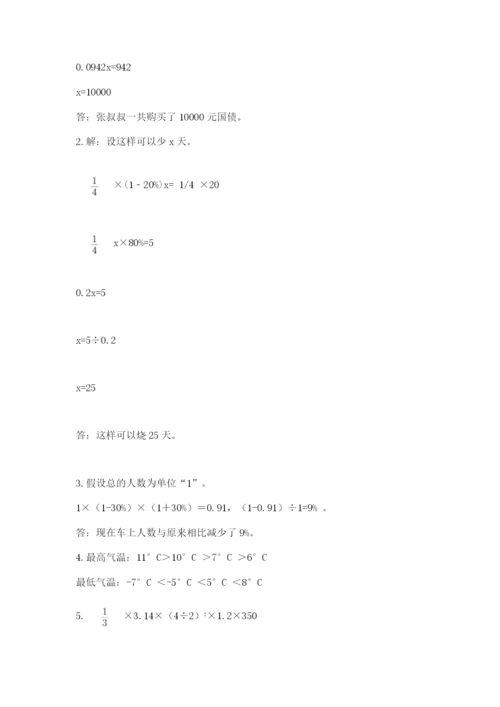新疆小升初数学期末测试卷（巩固）.docx