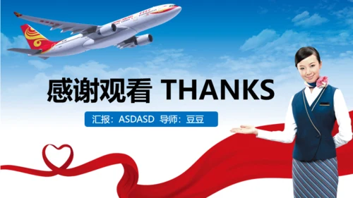 航空航天专业招生宣传通用PPT模板
