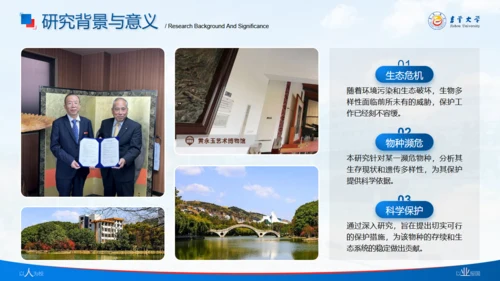 吉首大学论文答辩开题报告通用PPT模板