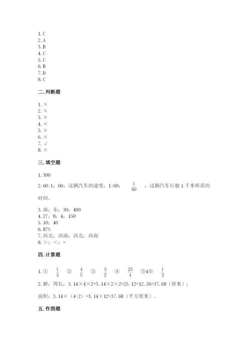 2022人教版六年级上册数学期末卷含完整答案（全国通用）.docx