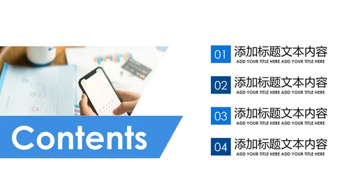 移动互联网网络科技商务动态PPT模板