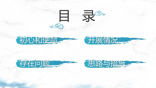 纪检监察党建党风廉政建设文化和反腐斗争动态PPT