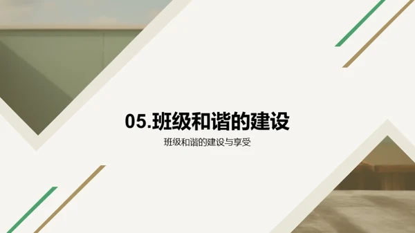 打造班级文化