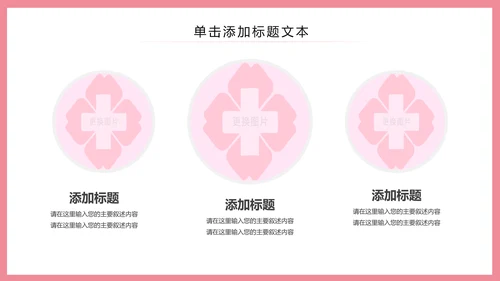 简约清新护士护理专业医疗医院PPT模板