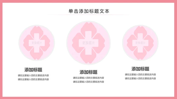 简约清新护士护理专业医疗医院PPT模板