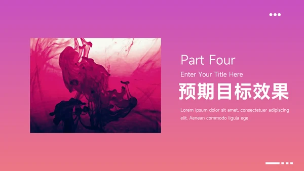粉色高级欧美美妆营销策划方案PPT模板