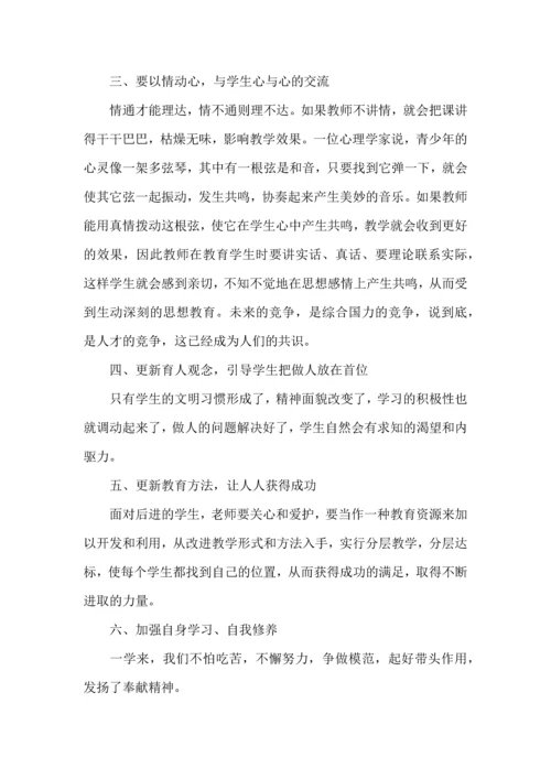 教师暑假政治学习心得体会范文.docx