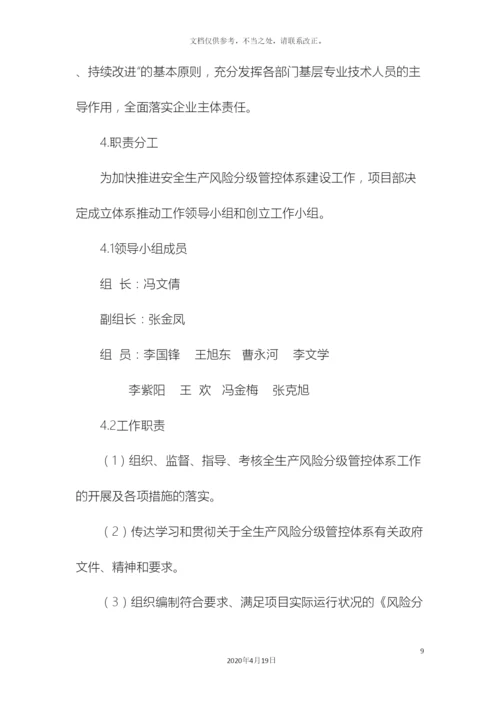 文明施工措施.docx