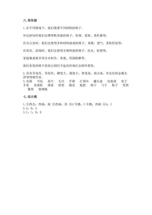 教科版科学二年级上册《期末测试卷》精品加答案.docx