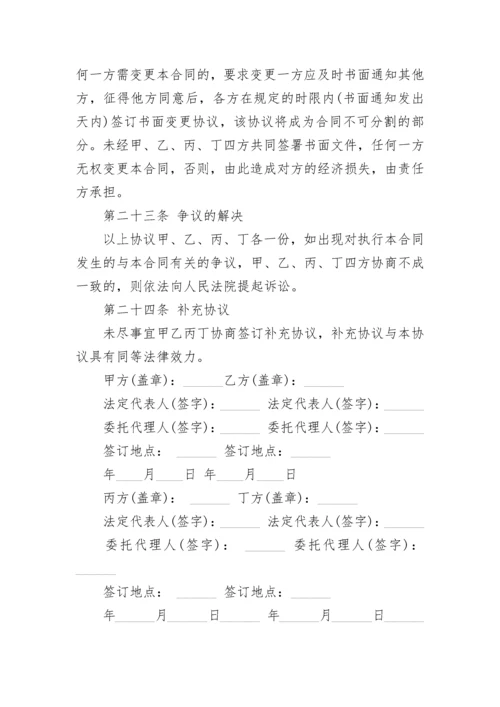 公司股份协议.docx