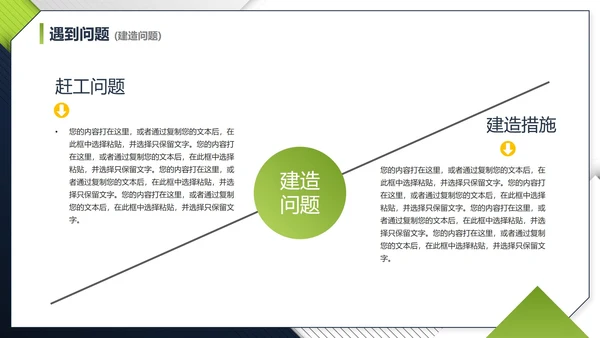 简约实景几何形状工程项目进度汇报PPT模板