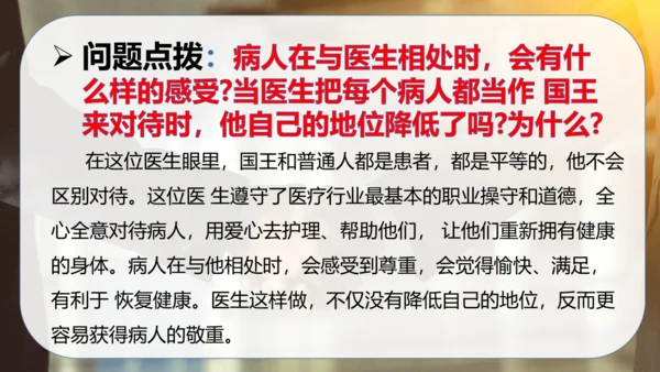 第一单元 完善自我 健康成长（复习课件）-2023-2024学年六年级道德与法治下学期期中专项复习（