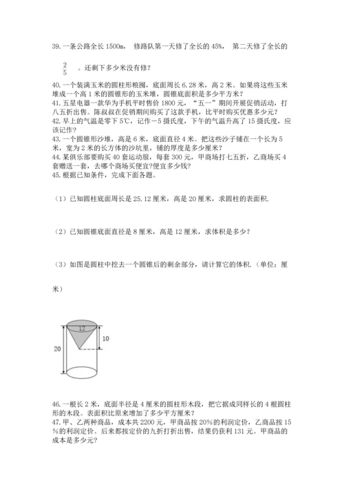 六年级小升初数学解决问题50道加答案.docx