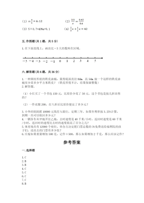 人教版六年级下册数学期末测试卷精品（各地真题）.docx