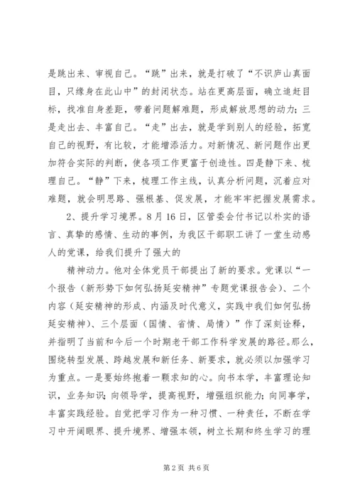 县委书记讲话心得体会 (3).docx