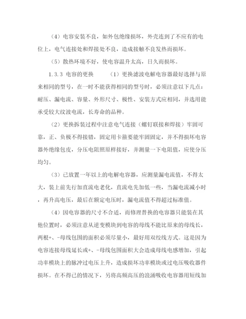 精编之变频器常见故障及解决方案.docx