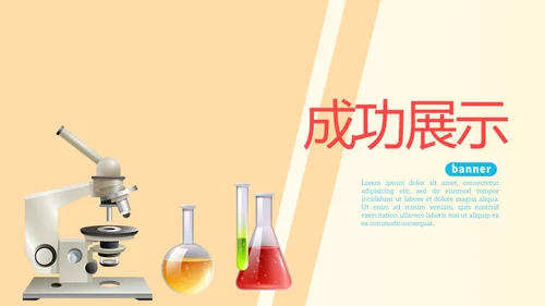 蓝色医疗医药动态PPT模板