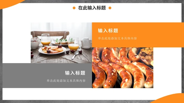 实景西餐厅特色美食市场营销方案PPT模板