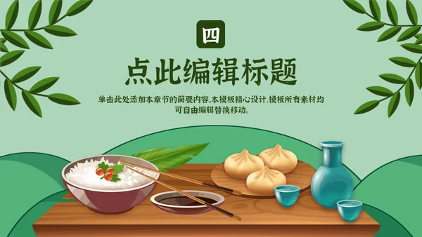 勤俭节约塑美德吃饭粮食通用PPT模板