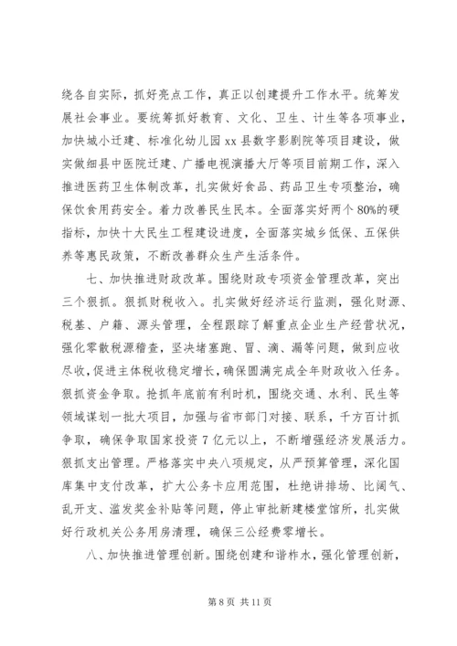 县长在全县重点经济工作推进会上的讲话.docx