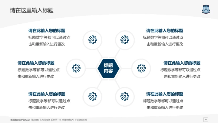 华南师范大学课题学术汇报毕业论文答辩通用PPT模板